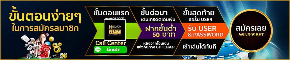 ทางเข้าwin999bet